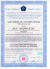 Сертификат соответствия
