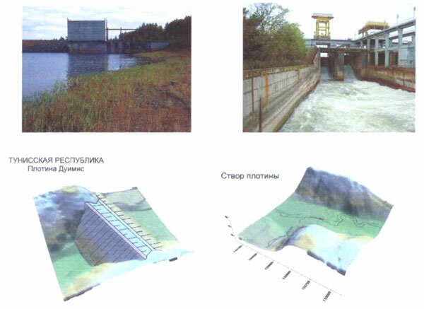 гидротехника